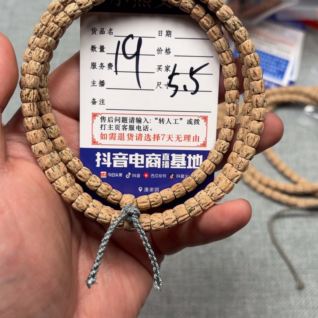 柏香籽/百香籽手串