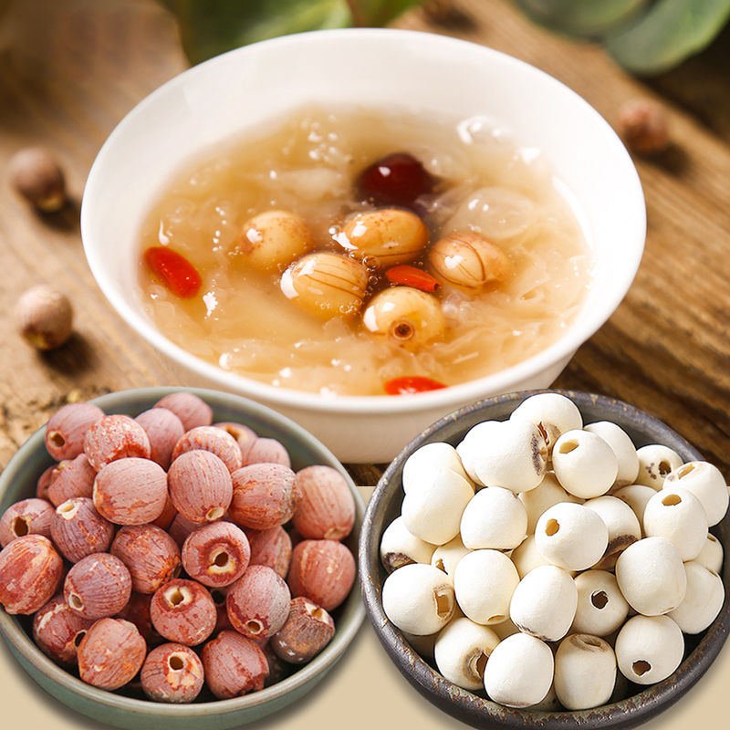 新货莲子500g特级天然无硫白莲红莲米湖南特产煮粥煲汤莲子干货