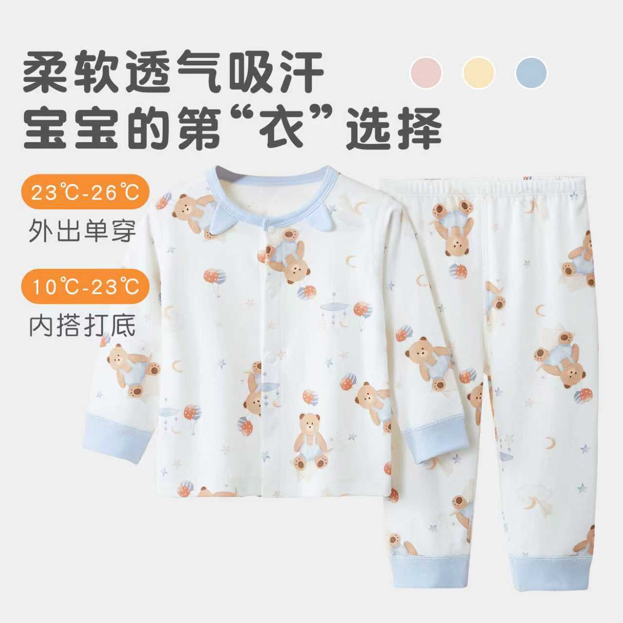 宝宝纯棉秋冬保暖套装居家空调服婴儿秋衣秋裤分体无骨打底