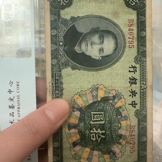 玉****吾爱收藏流通旧品