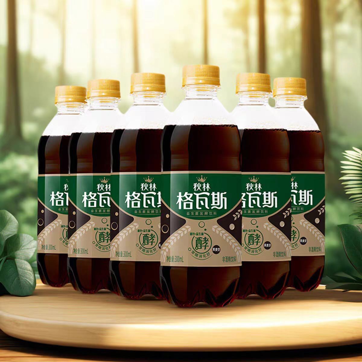 秋林格瓦斯黑格瓦斯饮料面包发酵含汽350ml*6瓶装哈尔滨特产饮用