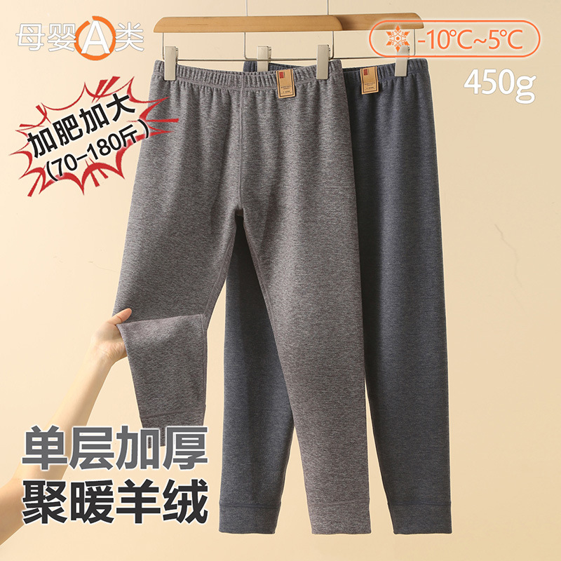 【加肥加大】儿童保暖裤加厚德绒男童绒裤女童秋裤大童青少年衬裤