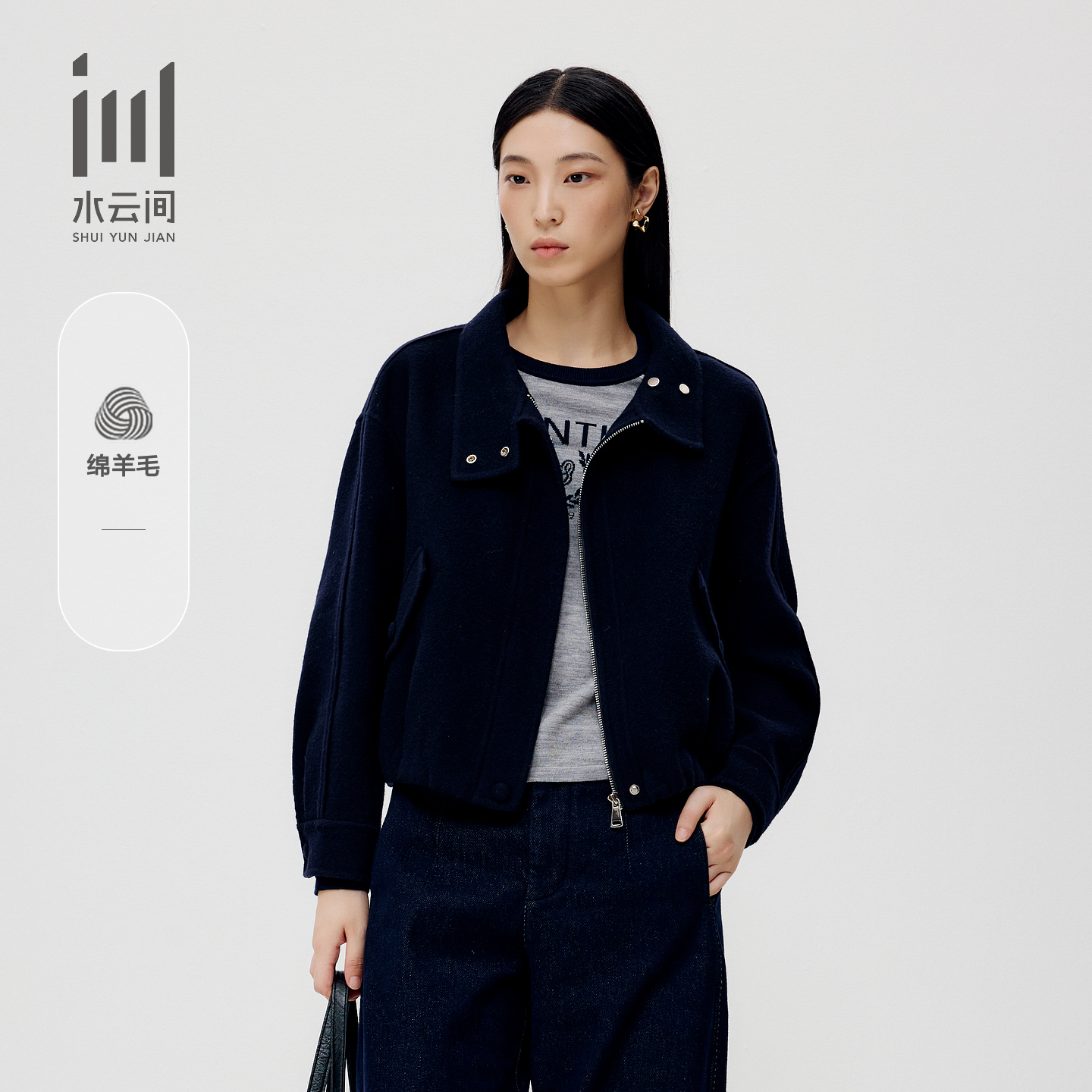 水云间女装 立领宽松拉链羊绒混纺短款毛呢大衣2025新款12540312
