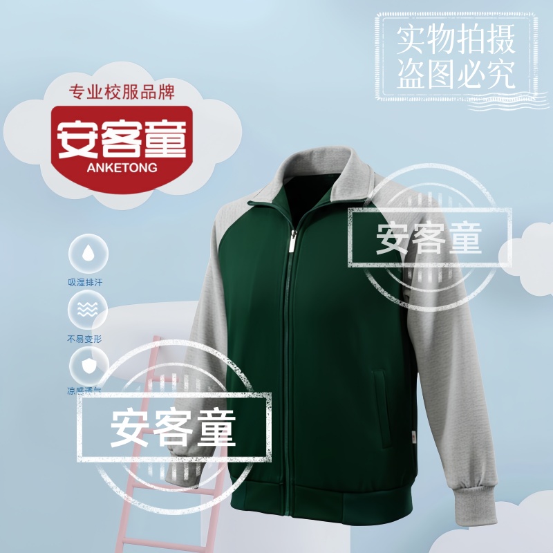 东区小学【冬季】运动装校服