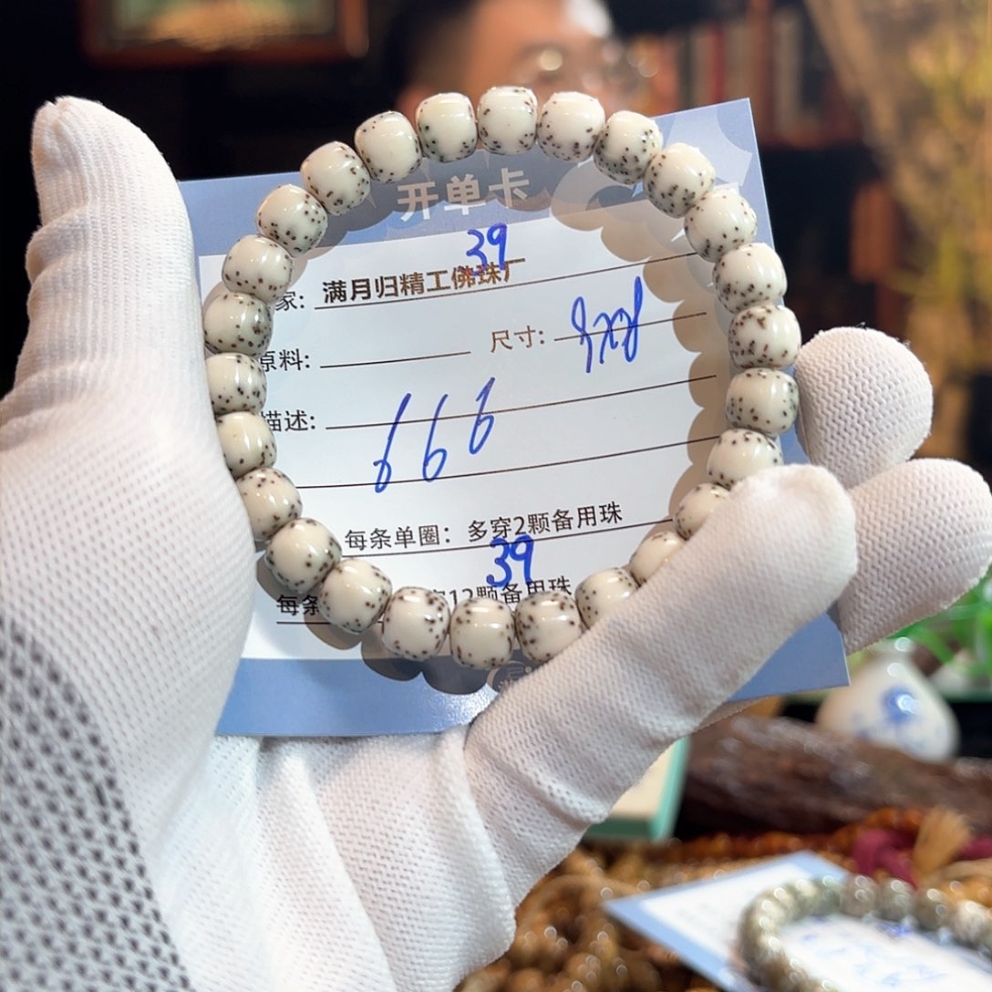 星月菩提手串牛*王源头工厂