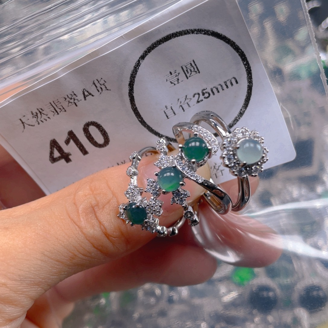 未镶嵌戒指翡翠550