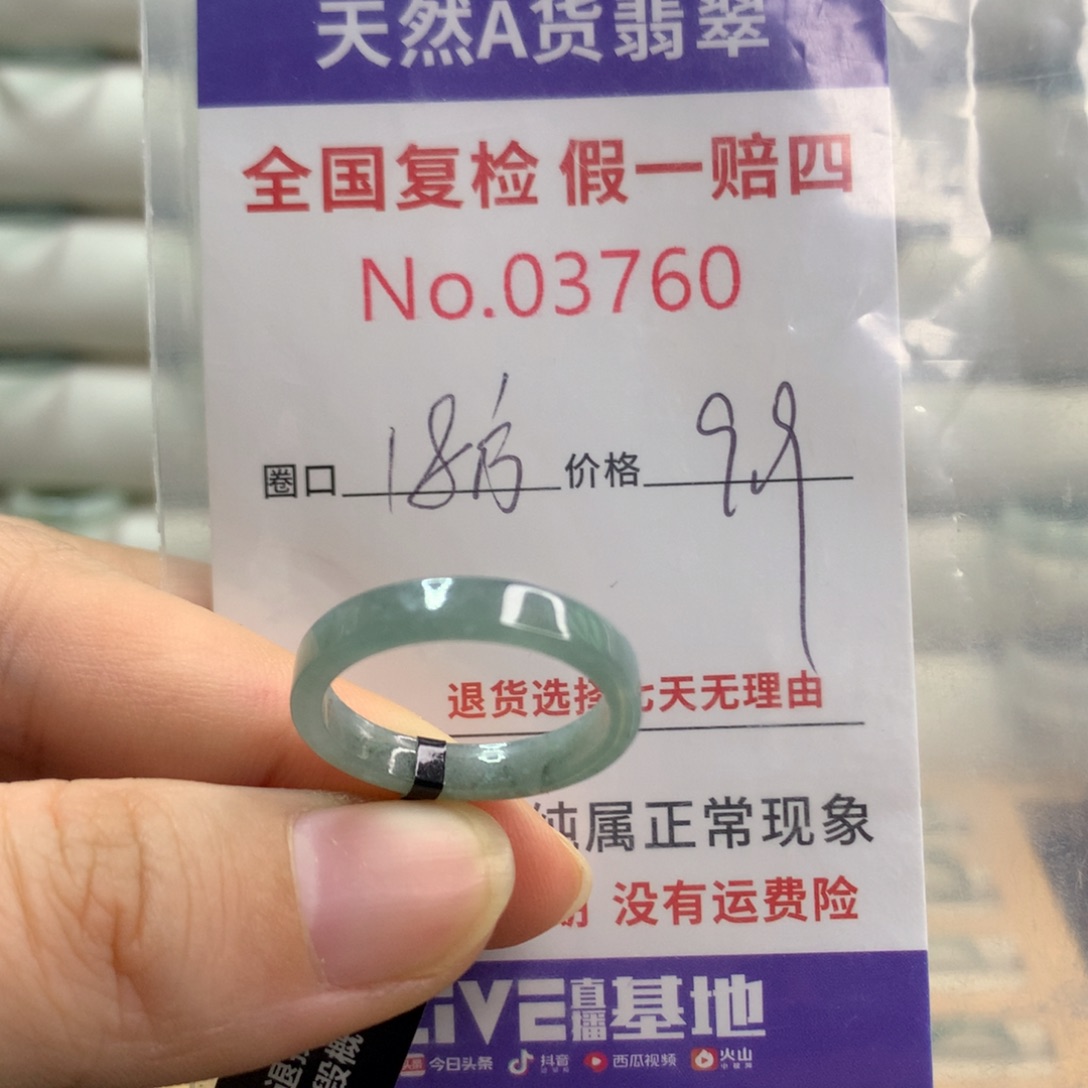 翡翠戒指未镶嵌天然翡翠