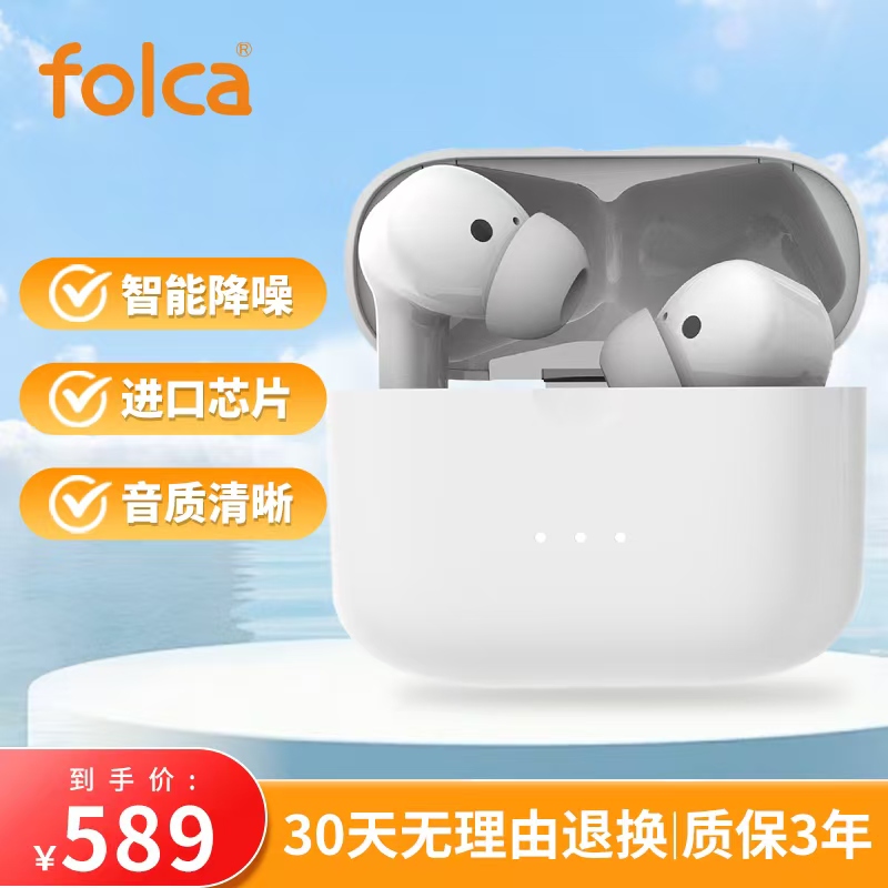 folca智能16通道耳内式助听器老年人耳聋耳背无线入耳式隐形充电耳机智能降噪蓝牙白色蓝牙听力检测 真验配 