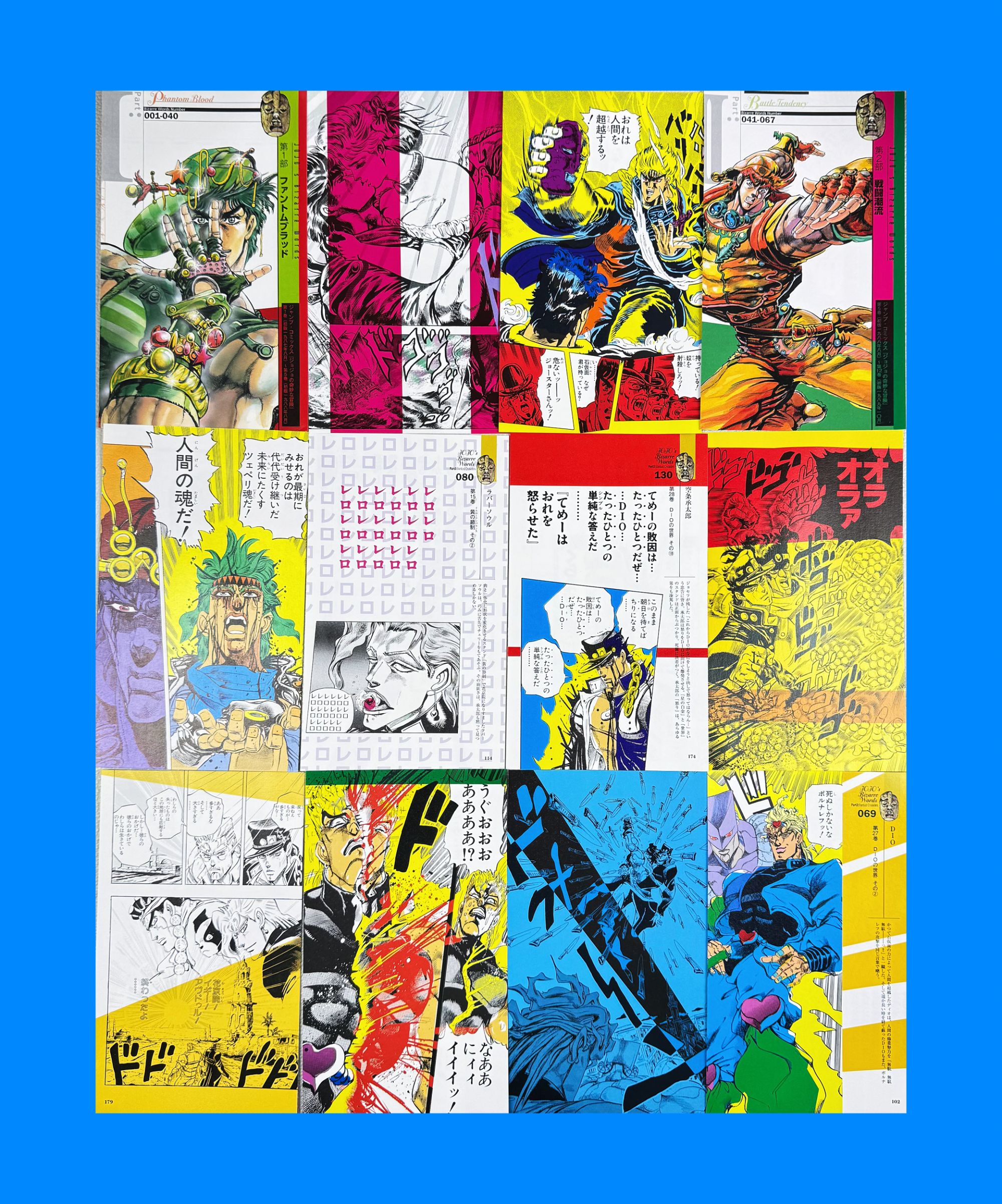 【盲抽】JOJO的奇妙冒险 名言切页