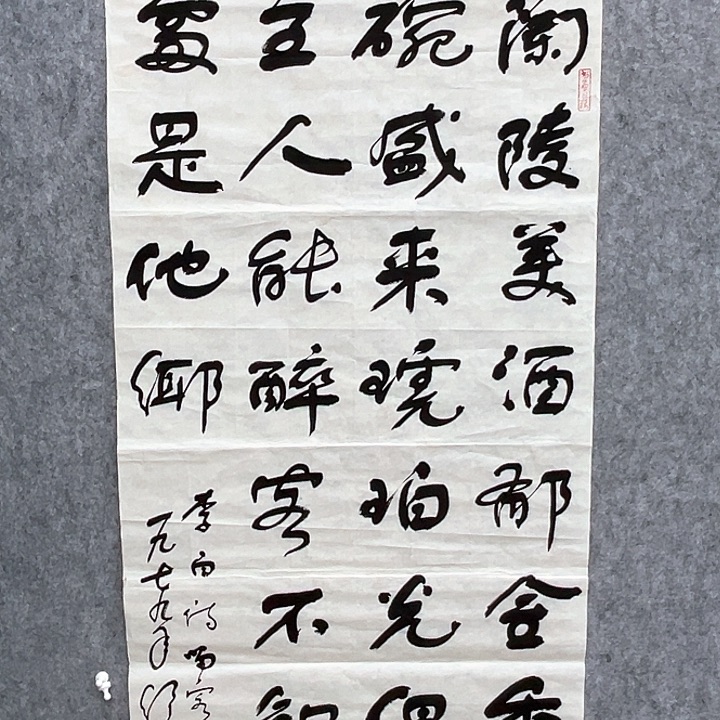 书法飞*书法精品一副