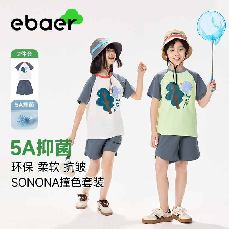 EBAER童装儿童短袖套装2025夏季新款男童抑菌T恤女童运动两件套