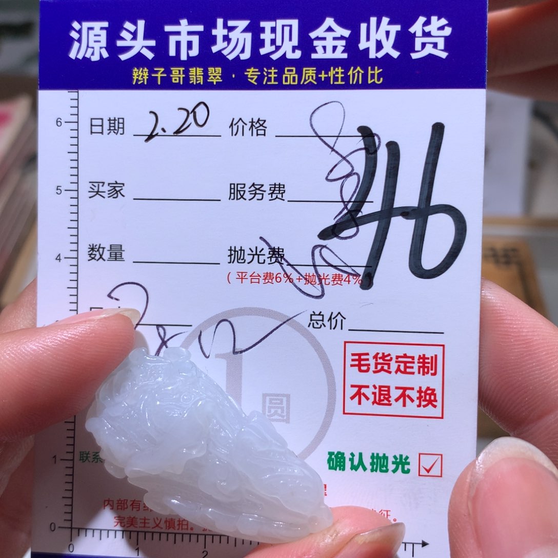 定制翡翠未镶嵌11111111111