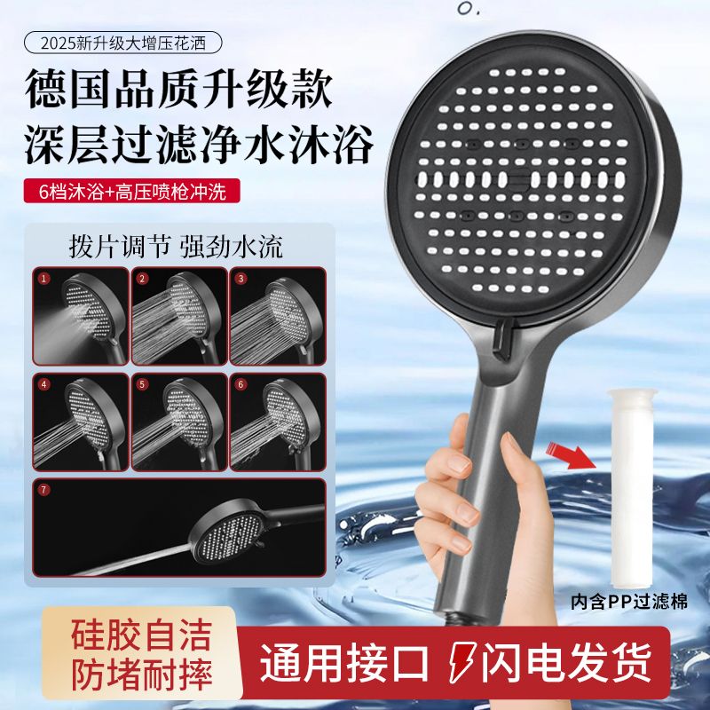 八档调节增压淋浴过滤花洒喷头喷枪卫浴浴霸洗澡热水器家用莲蓬头