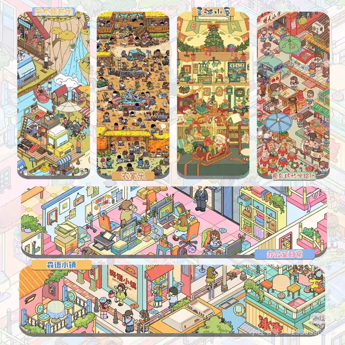 森语森想11.0造景贴纸新款微缩场景贴纸3D手工立体拼贴手账贴画