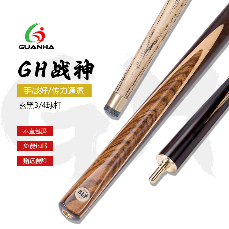 台球杆小头杆黑八公杆中式桌球杆白蜡木荔枝分体小头杆打杆会员杆