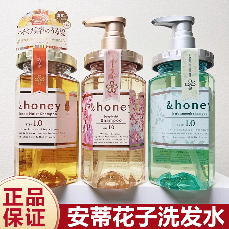 安蒂花子honey洗发水护发素女控油蓬松滋润修护蜂蜜樱花洗护套装