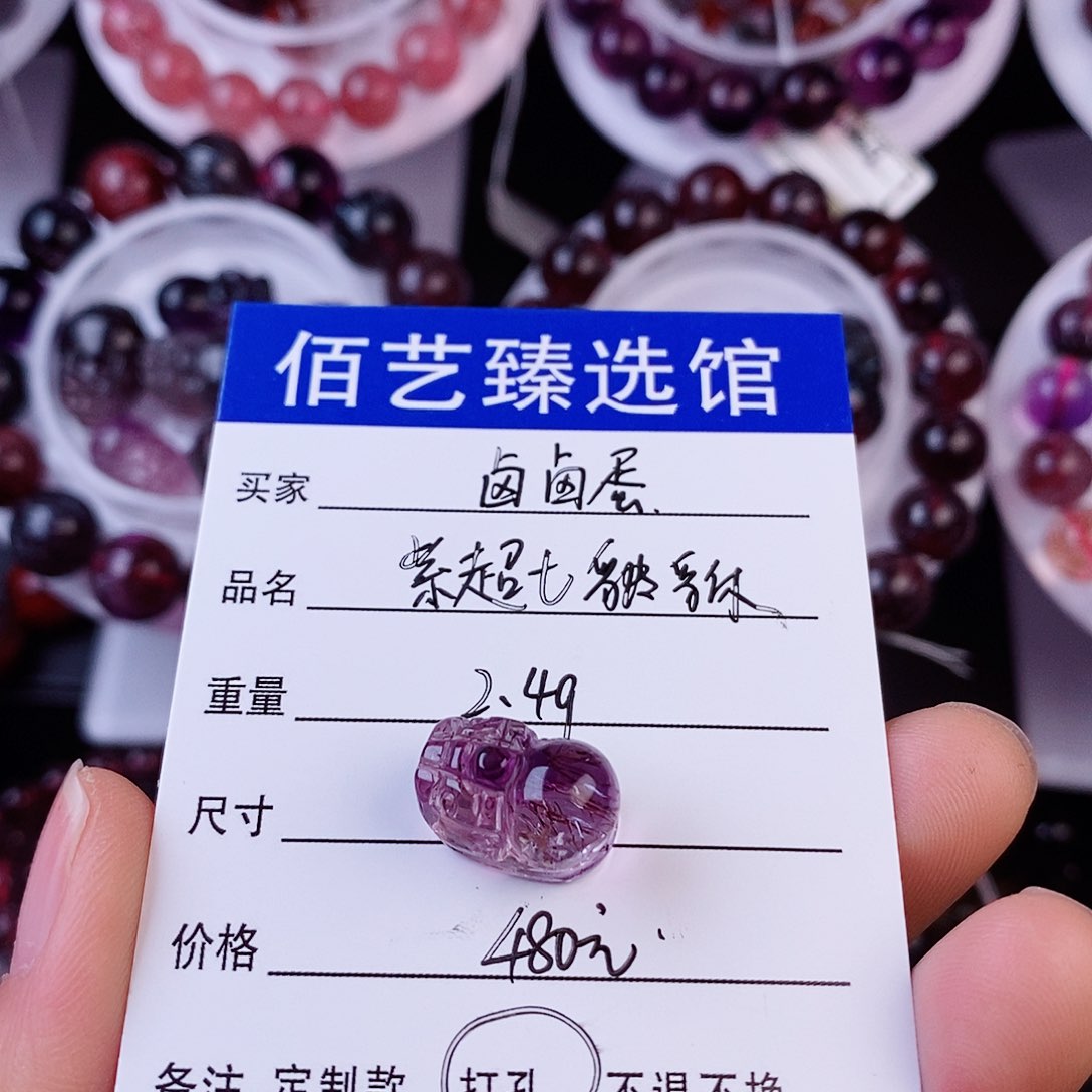 水晶颈饰未镶嵌超七