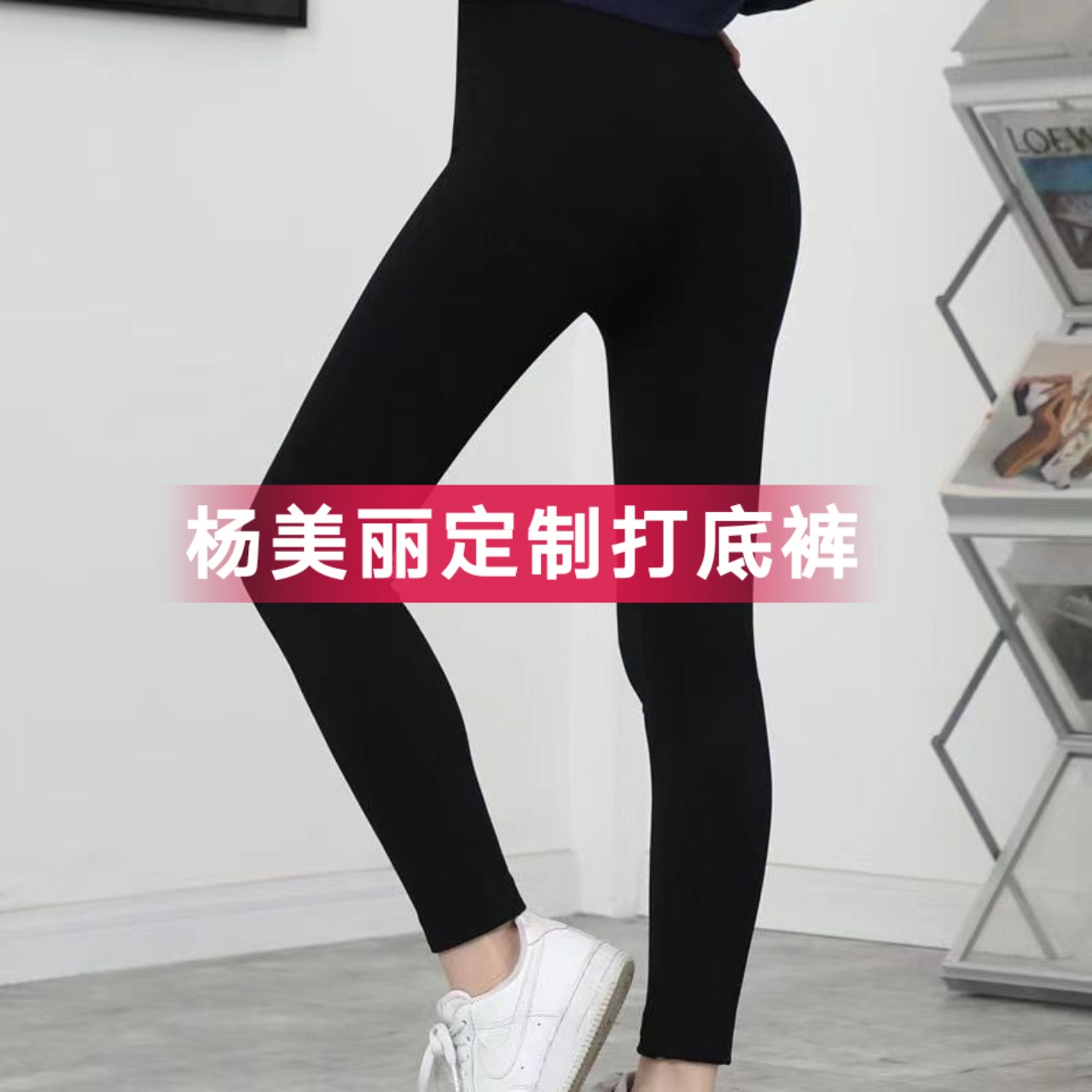 高腰显瘦洋气打底裤