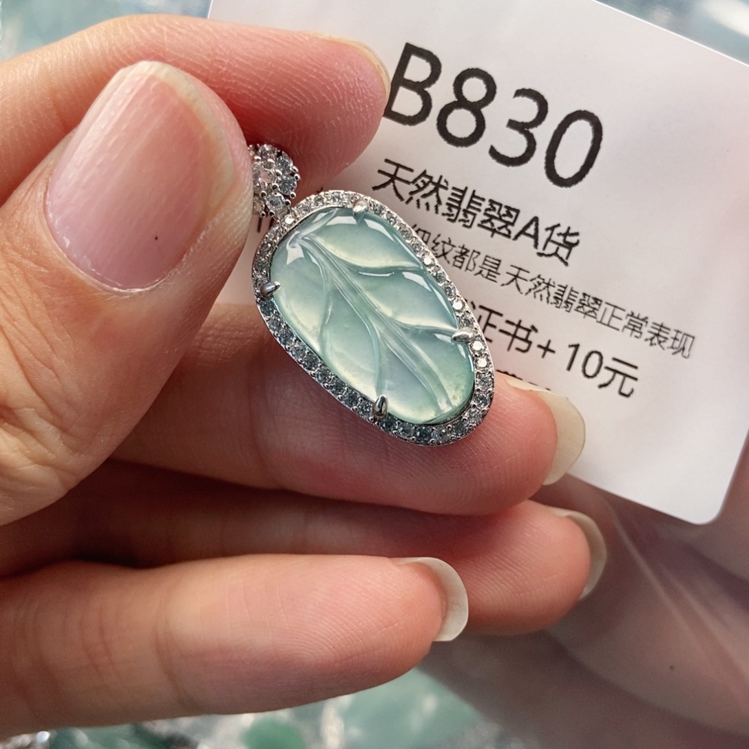【闪购商品】翡翠吊坠(不含链)未镶嵌