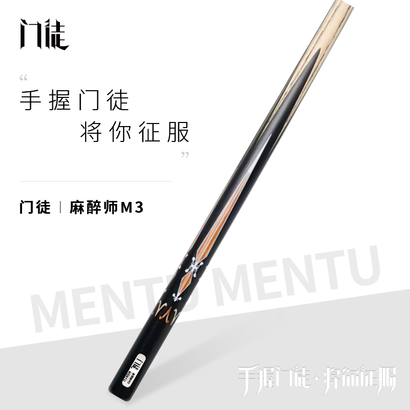 门徒球杆【麻醉师M3】于德陆新款专业级官方旗舰店正品手工小头杆