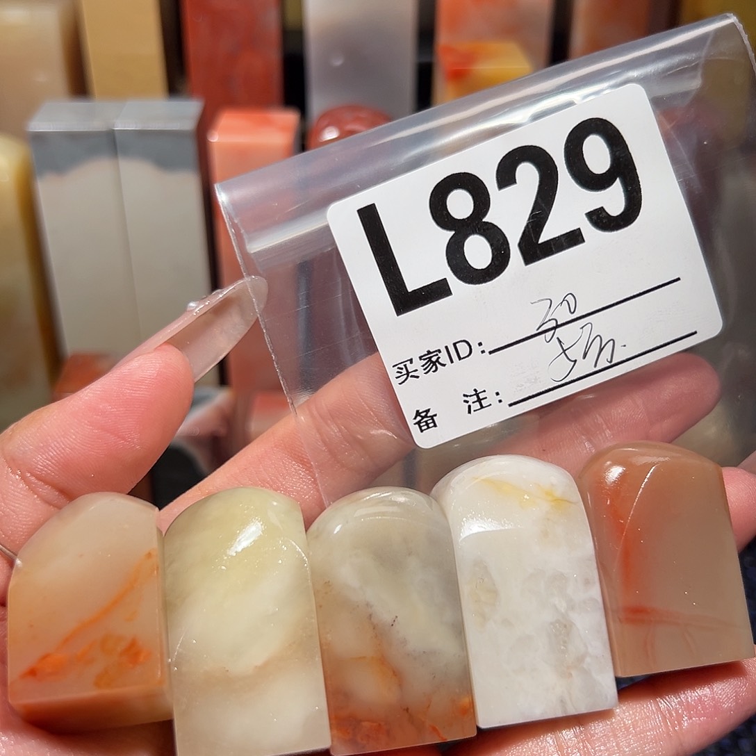 【闪购商品】寿山石印石老挝石