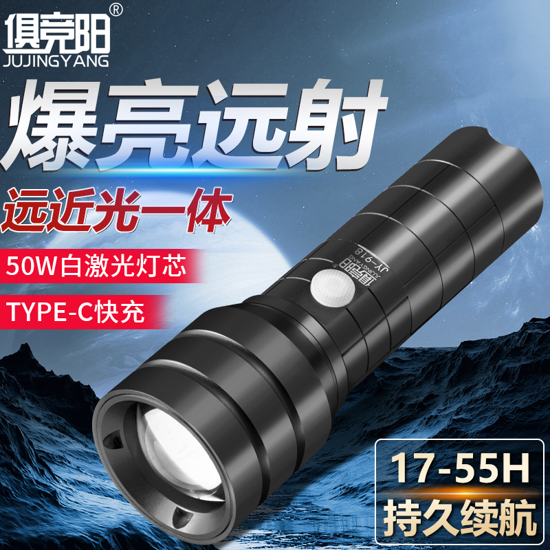 白激光炮50W超爆强光战术手电筒超长续航防水可做充电宝伸缩变焦