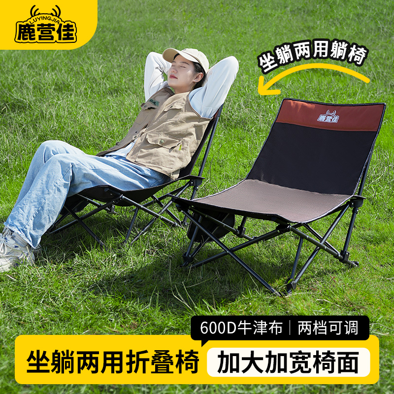 【鹿营佳坐躺两用椅】两档可调节户外露营折叠椅加棉黑色橘色加厚椅