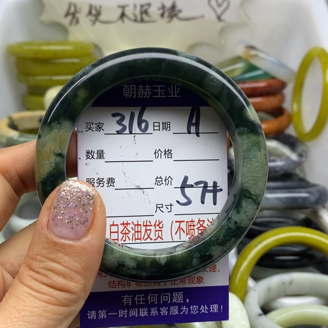 蛇纹石玉未镶嵌手镯