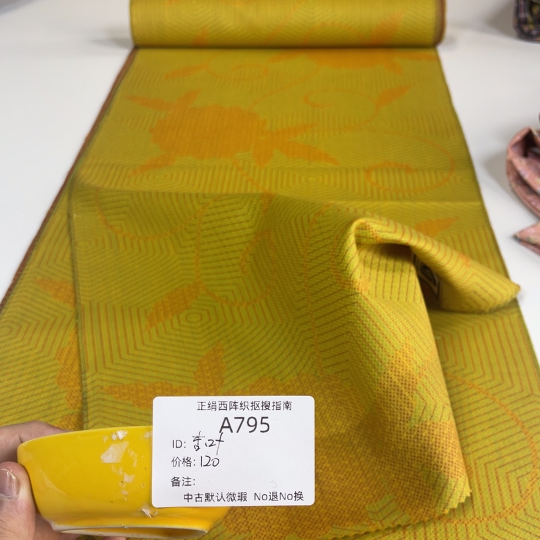 杏***叶795中古默认瑕疵No退换