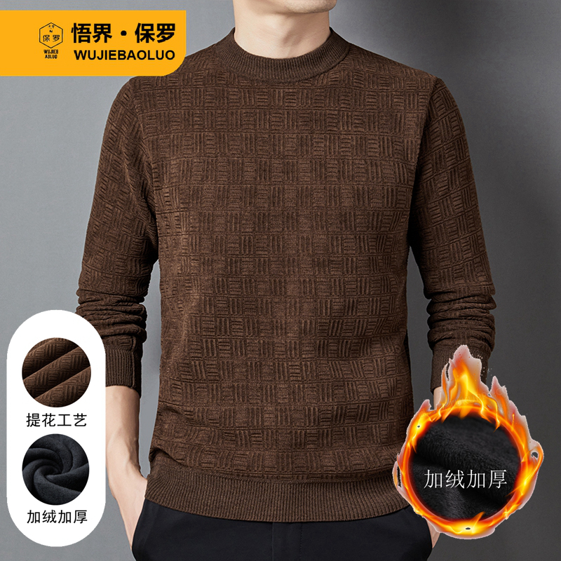 保罗男士加绒毛衣保暖加厚男装冬季针织衫高端男士保暖上衣