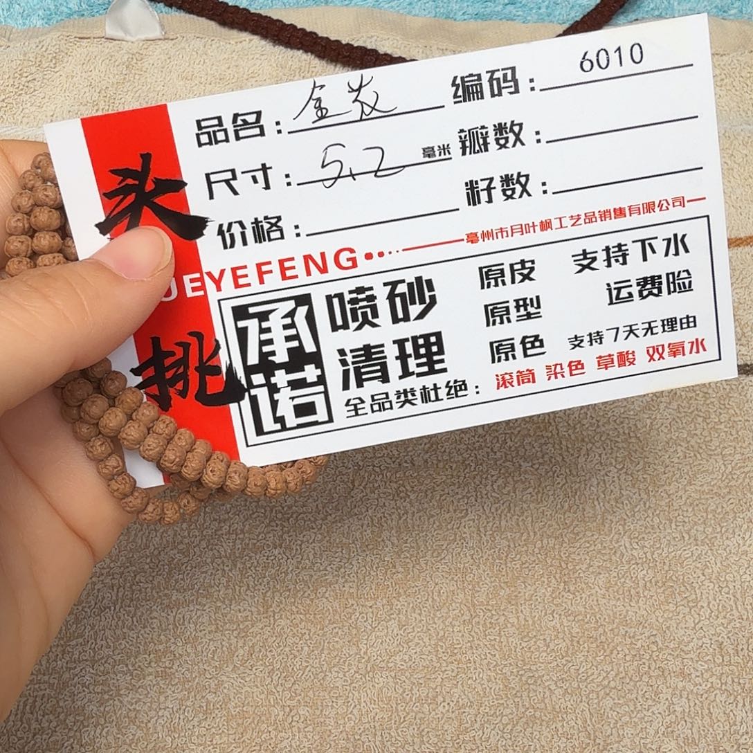金刚菩提吊坠Aaaaa6010