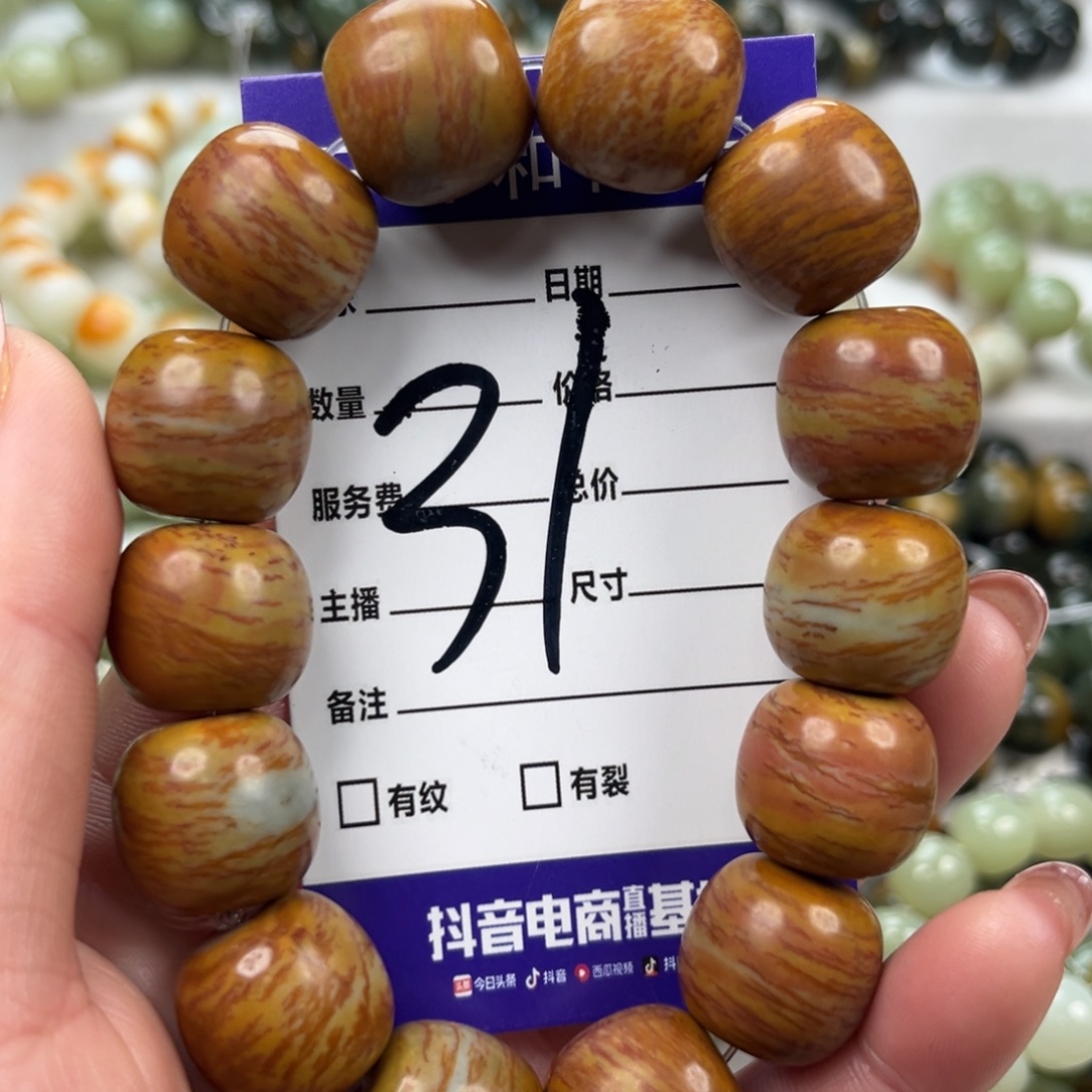 透闪石质玉未镶嵌手链