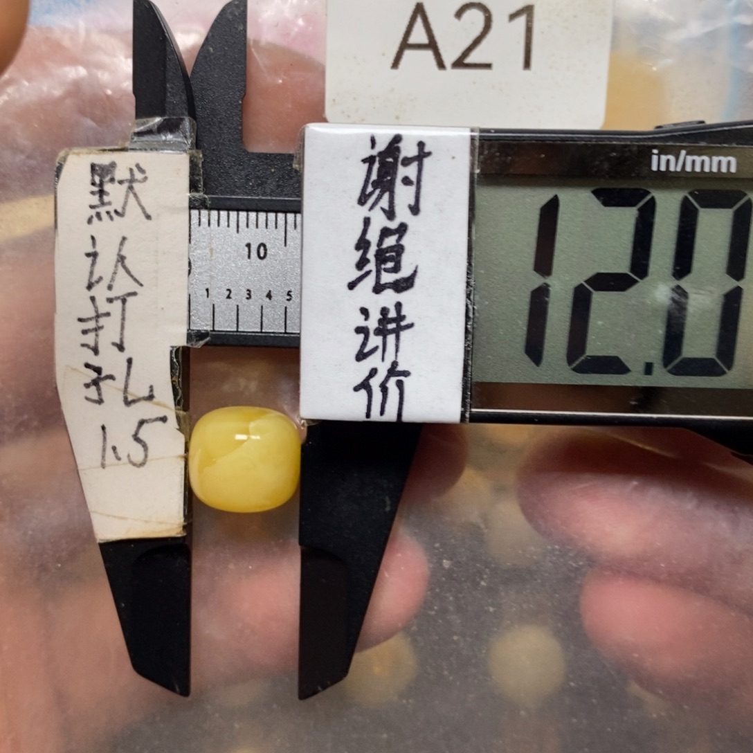 蜜蜡未镶嵌裸石质检