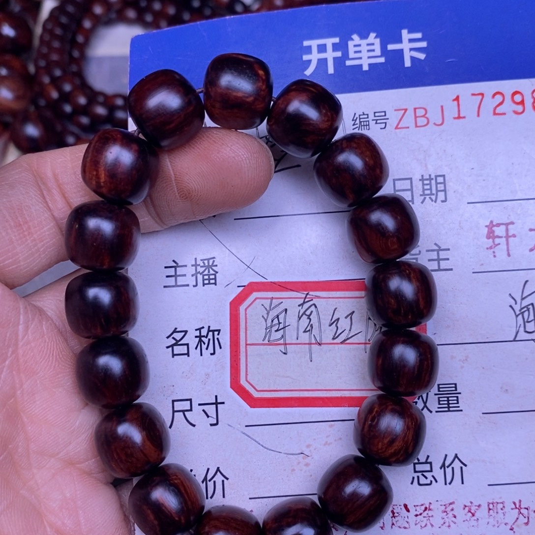 手串/手链降真香海南红降1.2留疤