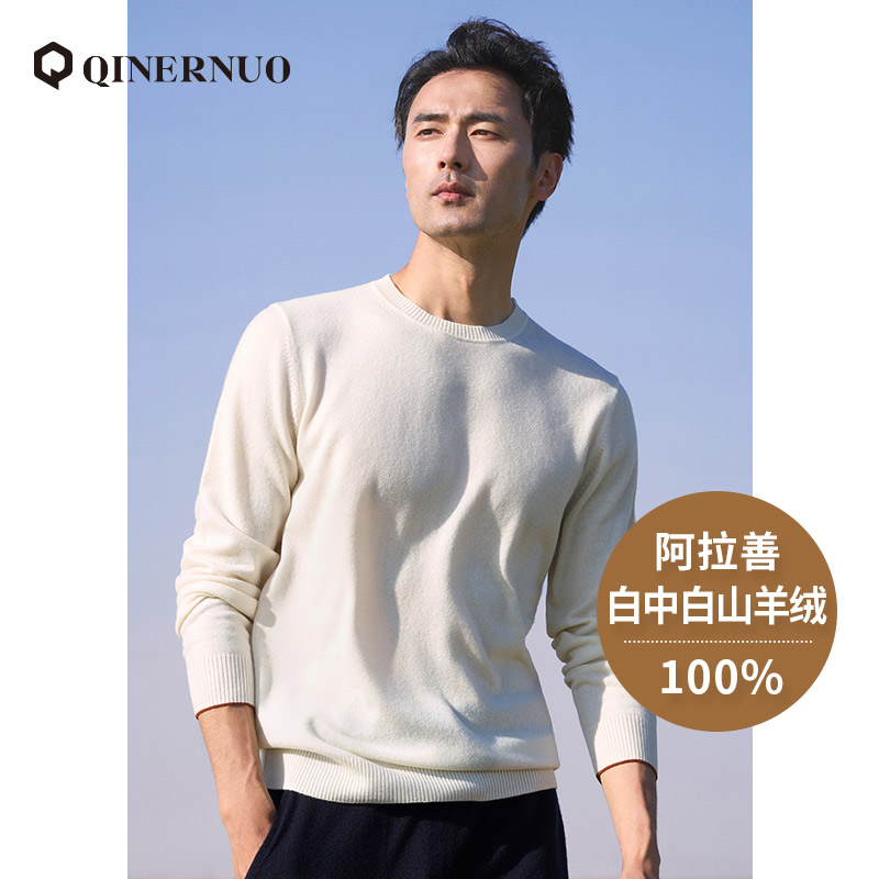 【琴尔诺】男士打底衫100纯山羊绒新款圆领长袖打底针织衫套头百搭