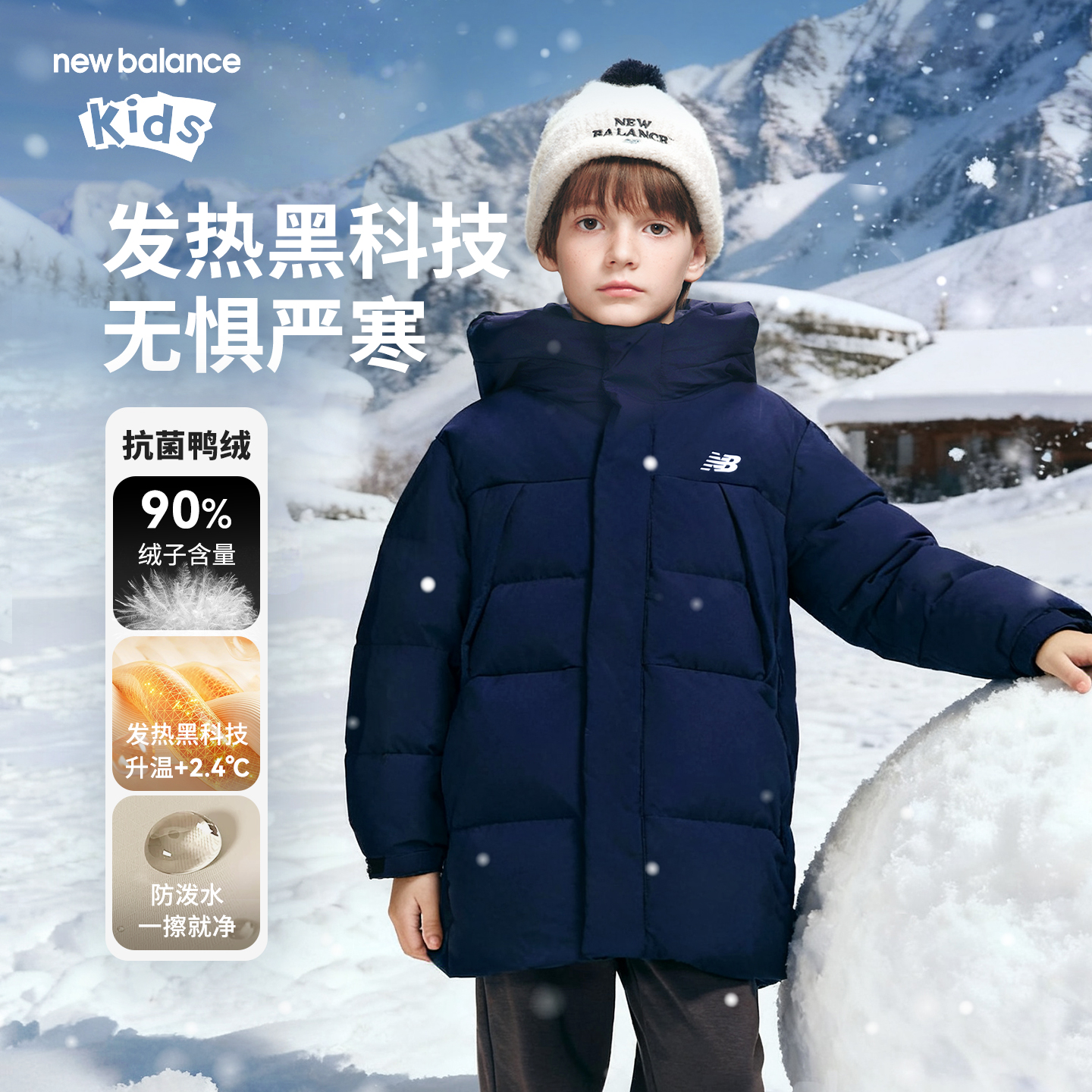 New Balance nb童装儿童男女立领连帽中长款羽绒服外套ND7PF4Z163