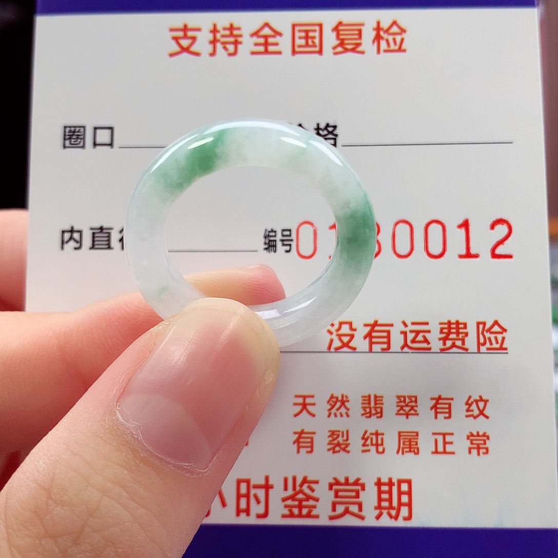 翡翠戒指未镶嵌15号