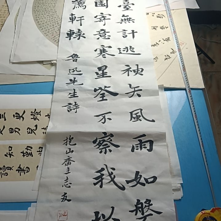 书法王志友老师楷书作品