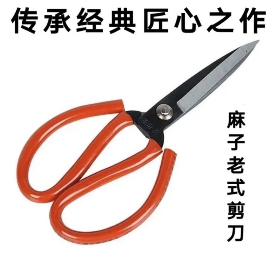 正宗特大号老式剪刀缝纫家用厨房剪刀剪线头裁缝剪大号锋利工业剪