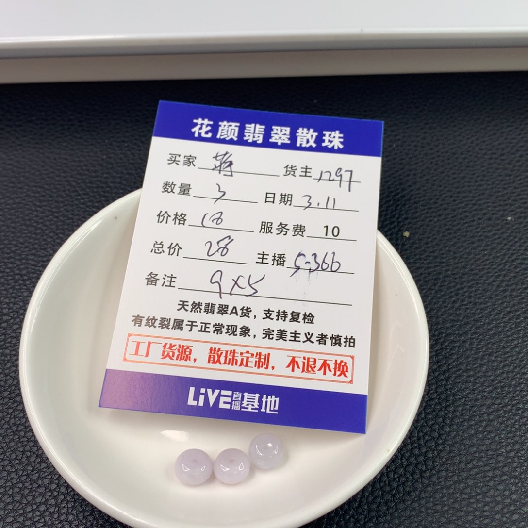 翡翠手链未镶嵌蒋*伶翡翠散珠diy手串多样性自发