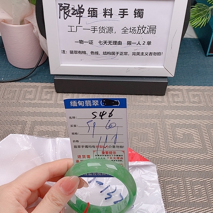 翡翠手镯未镶嵌手镯以实物为准微包容s46