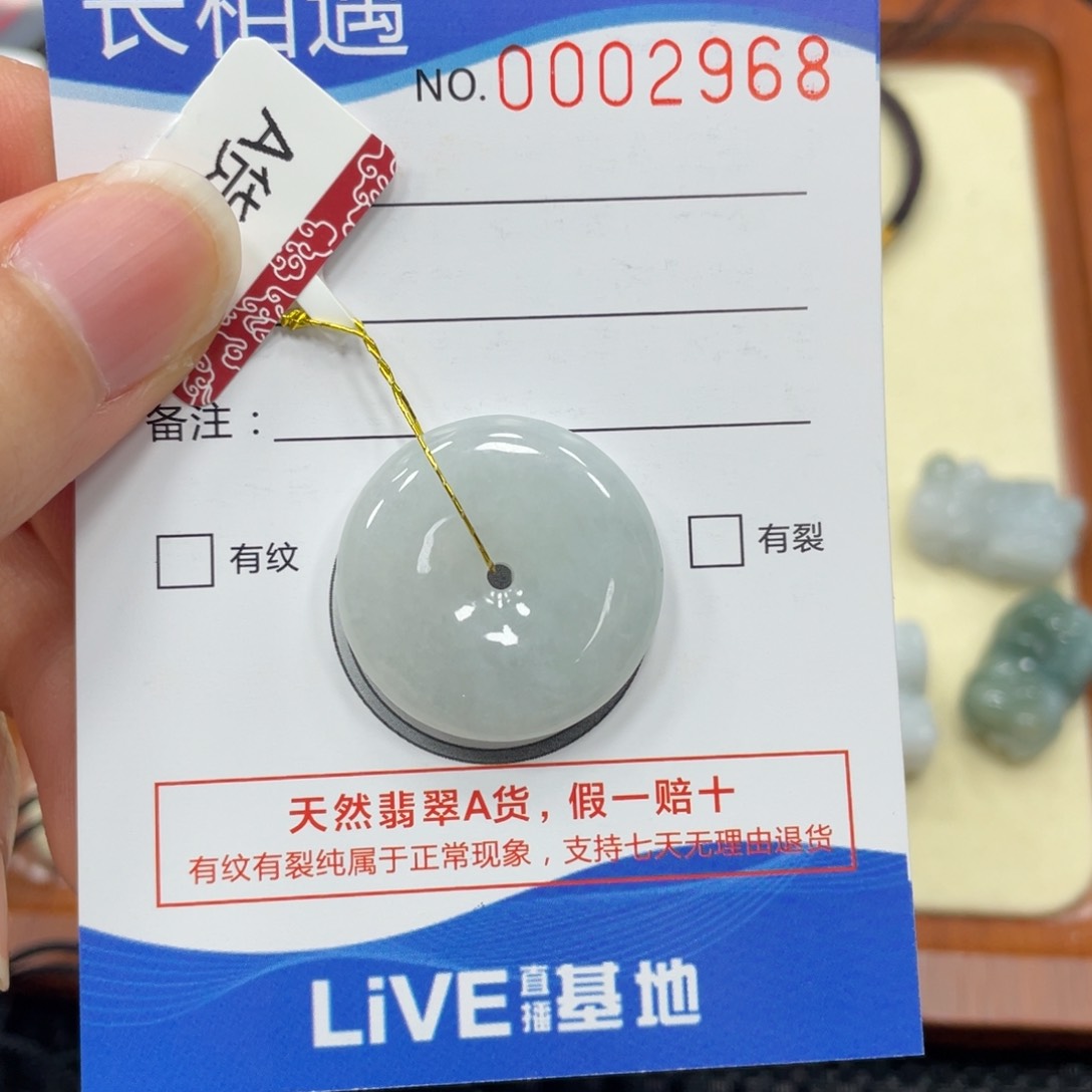 翡翠颈饰未镶嵌翡翠吊坠2968