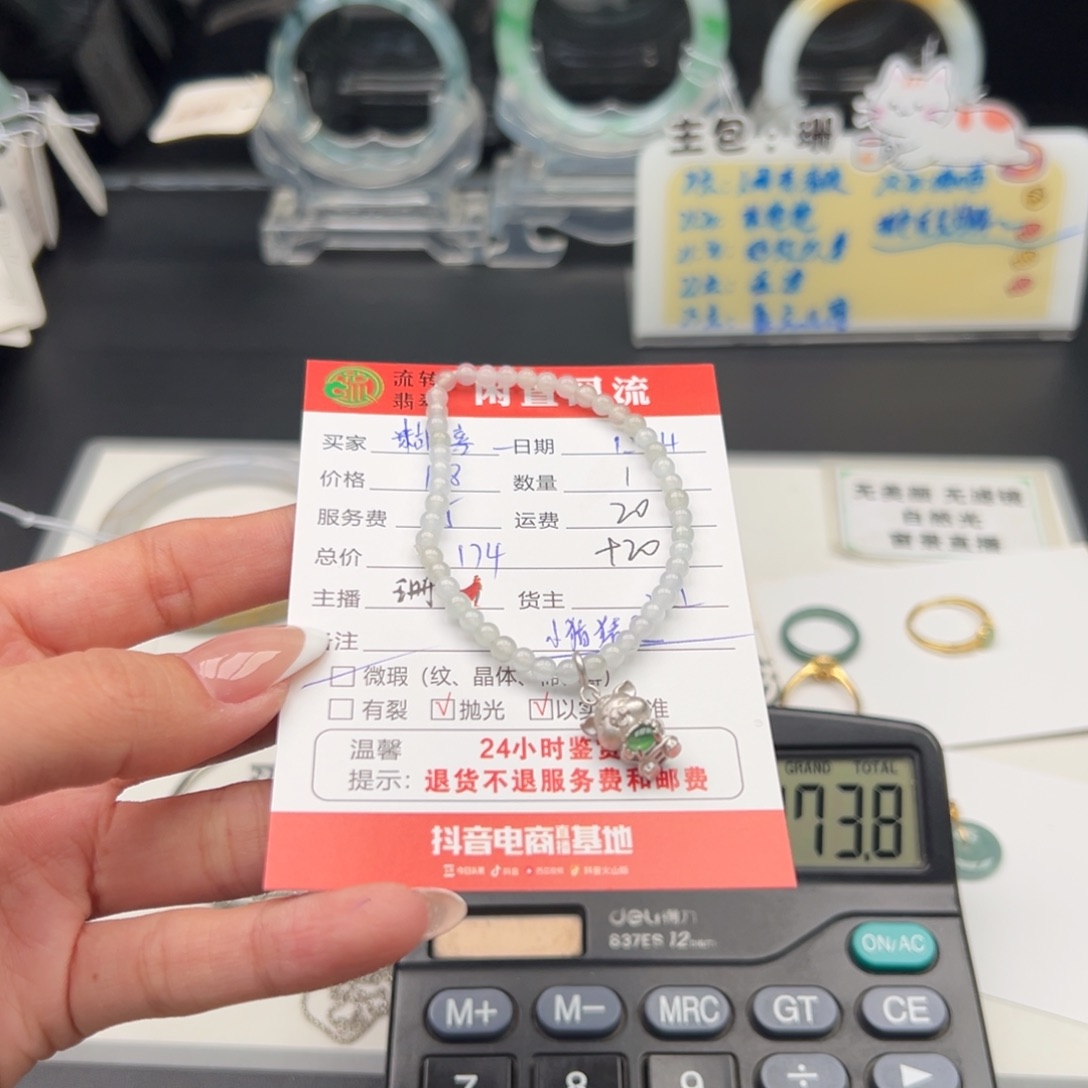 未镶嵌手链翡翠糊**?翡翠
