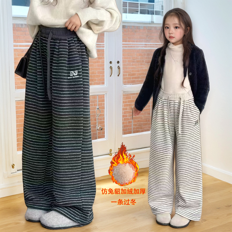  女童仿兔貂特厚条纹阔腿裤中大童冬季新款一体绒休闲糯米拖地裤