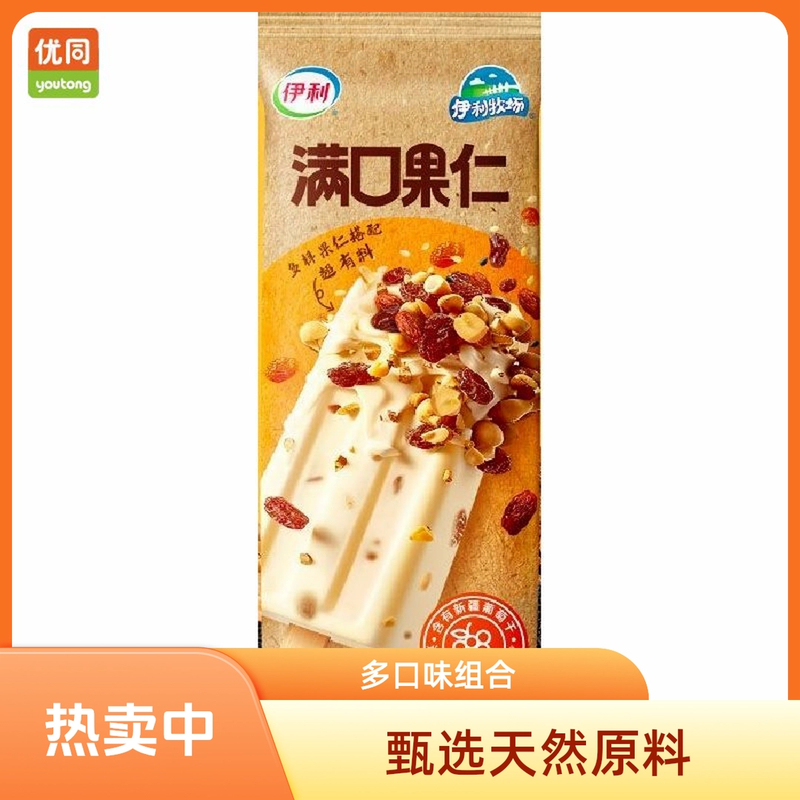 【3 支】伊利牧场满口果仁雪糕70g*3