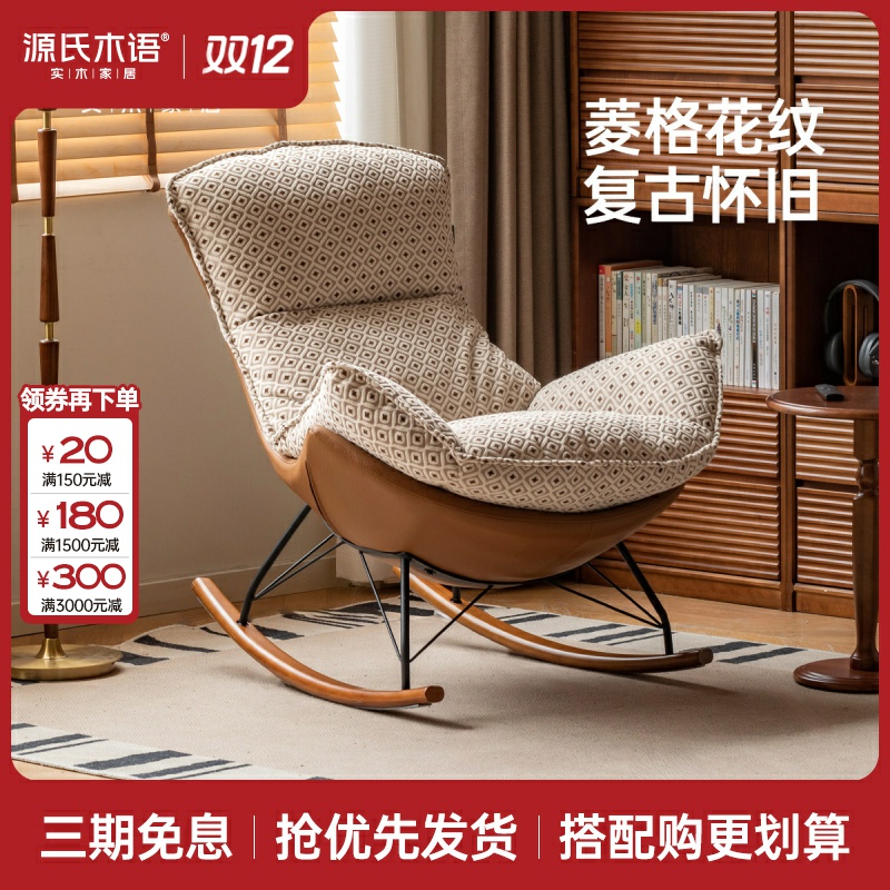 源氏木语布艺摇摇椅客厅复古懒人沙发阳台蛋壳椅单人躺椅S05184