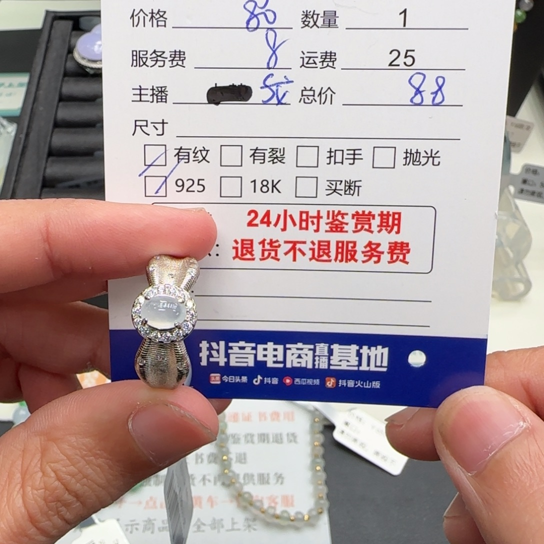 小***.翡翠银S925镶嵌戒指翡翠戒指