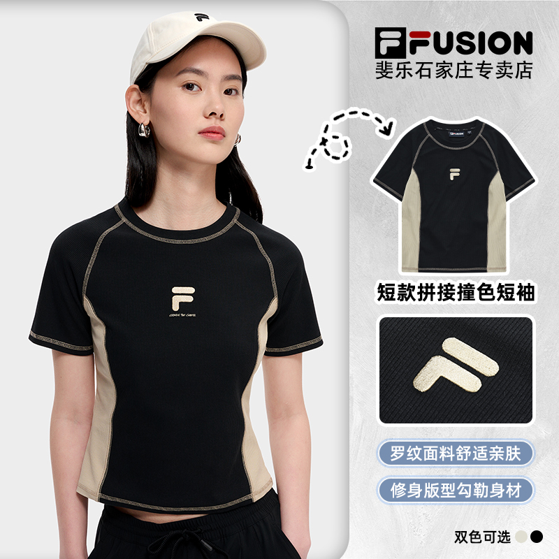 Fila/斐乐女装夏季短款拼接撞色短袖修身运动t恤半袖T11W321103