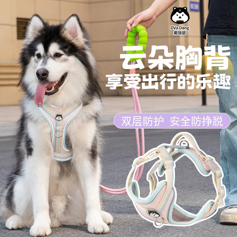 「平替好物」达人宠物胸背带狗狗牵引绳夜用反光背心式可调节大型犬