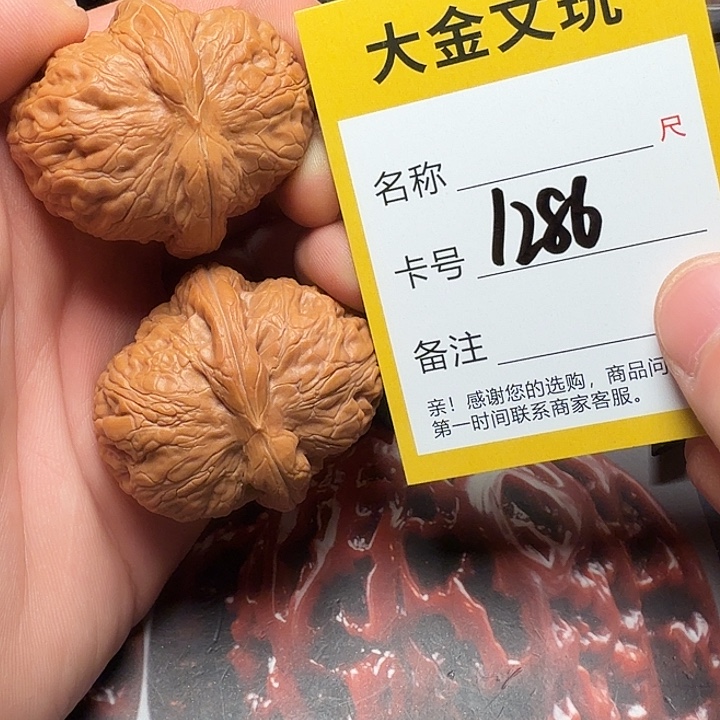 文玩核桃吊坠元宝